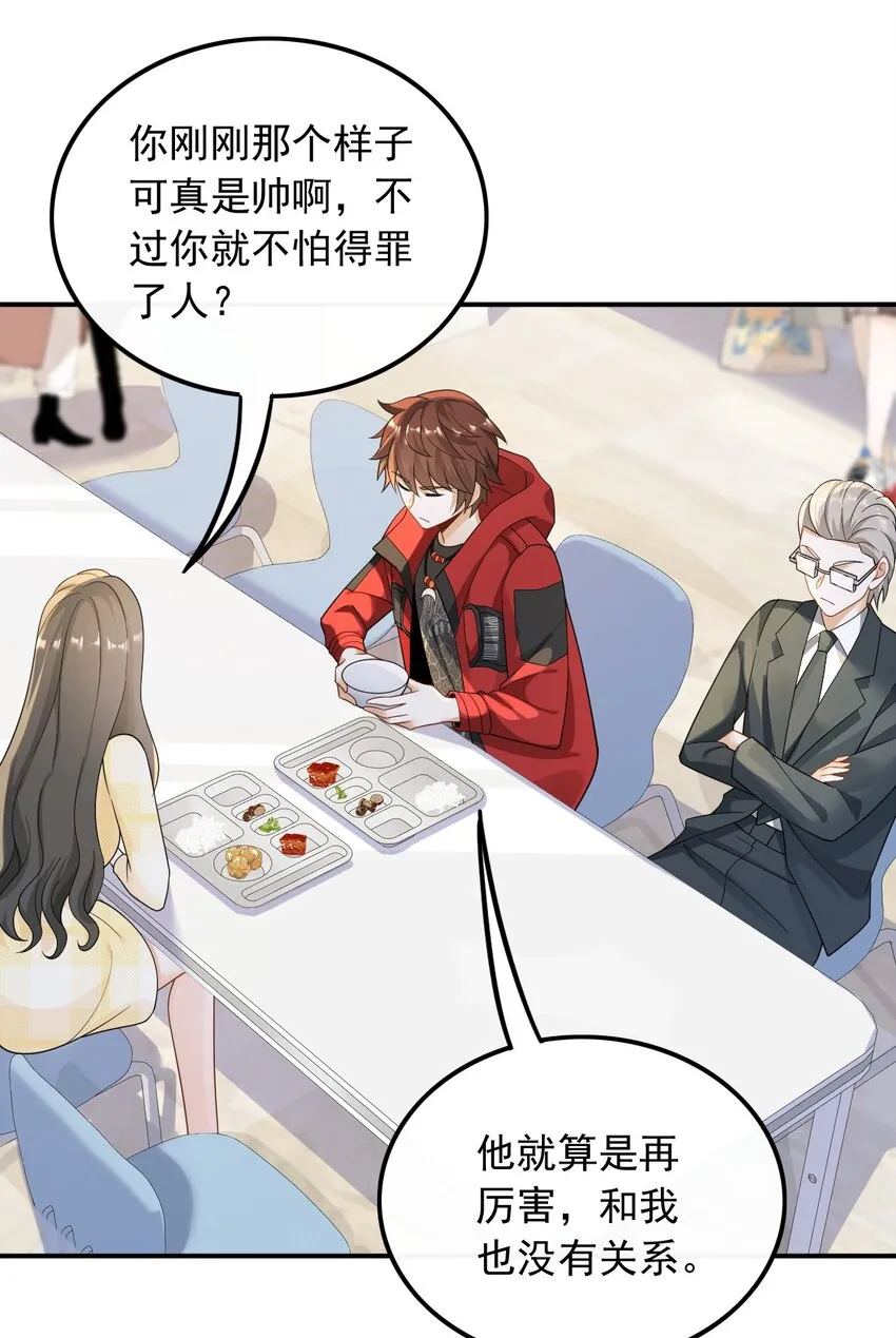 028 见钱就眼开6