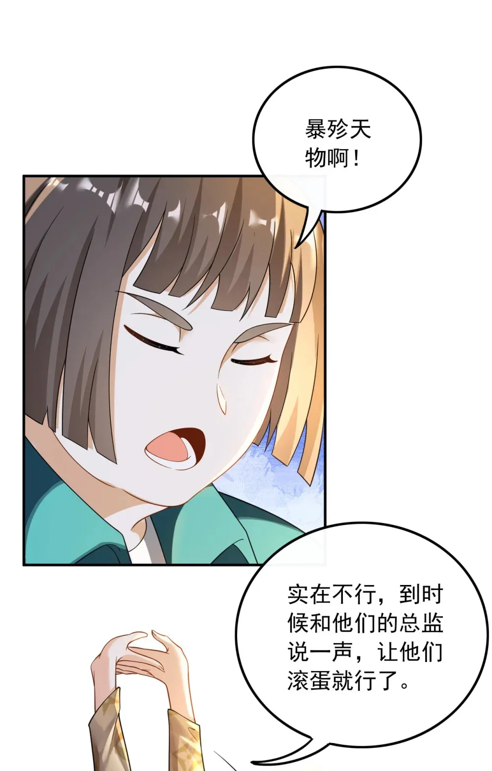 026 不撞不相识2