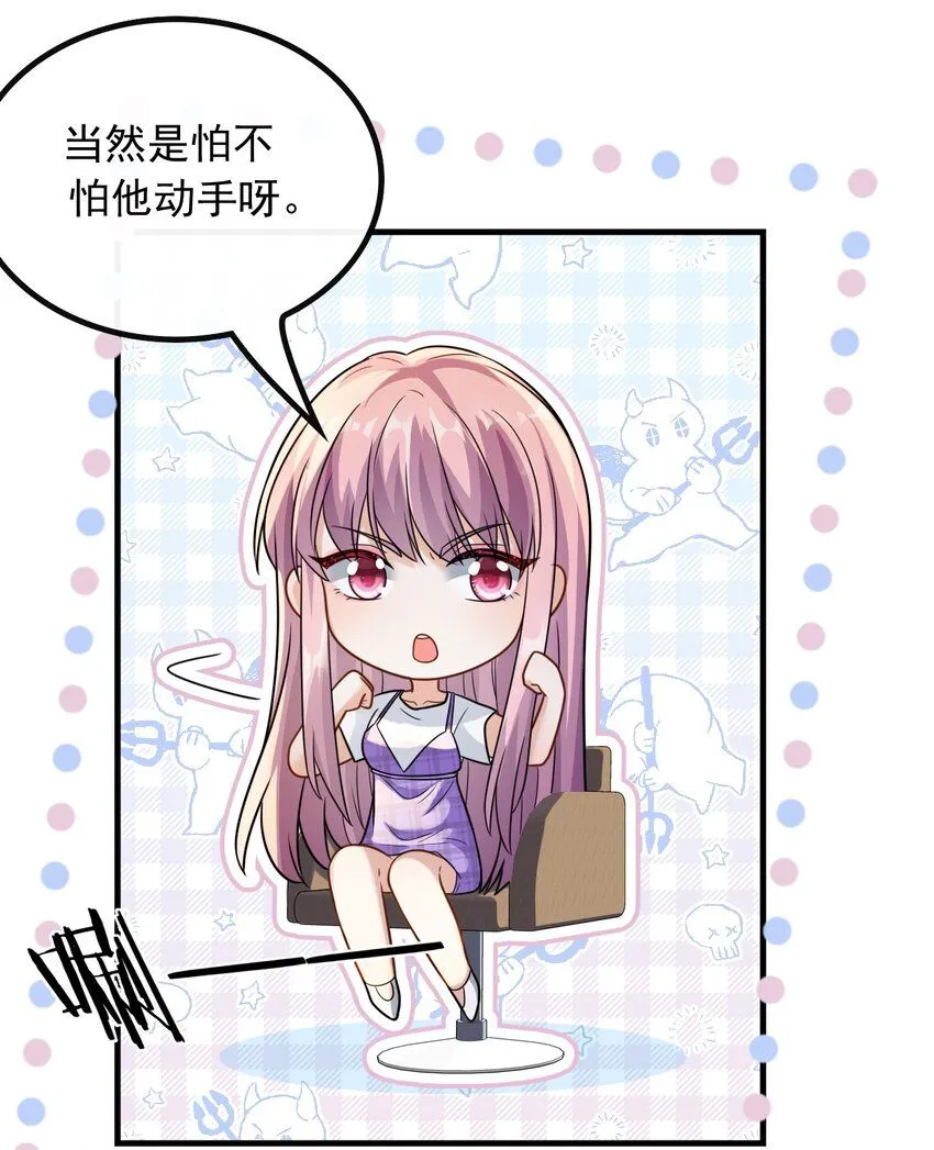 054 我只看你脸色19