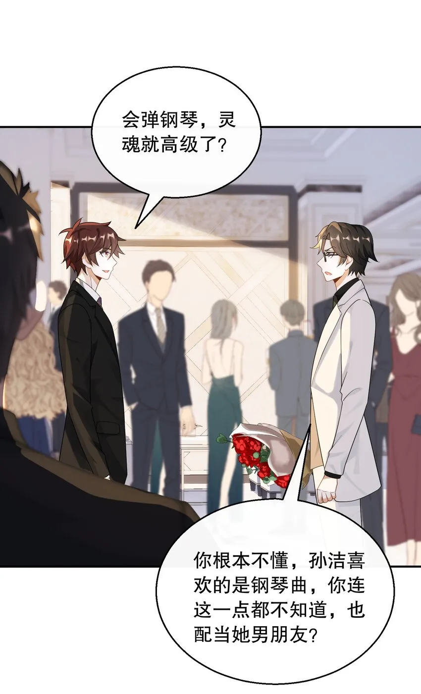 031 钢琴王子登场20