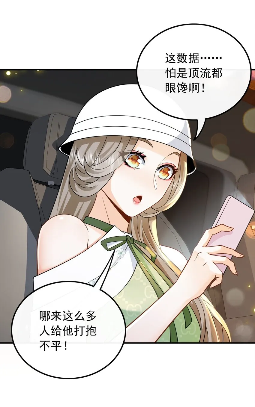 014 光有才华是不够的3
