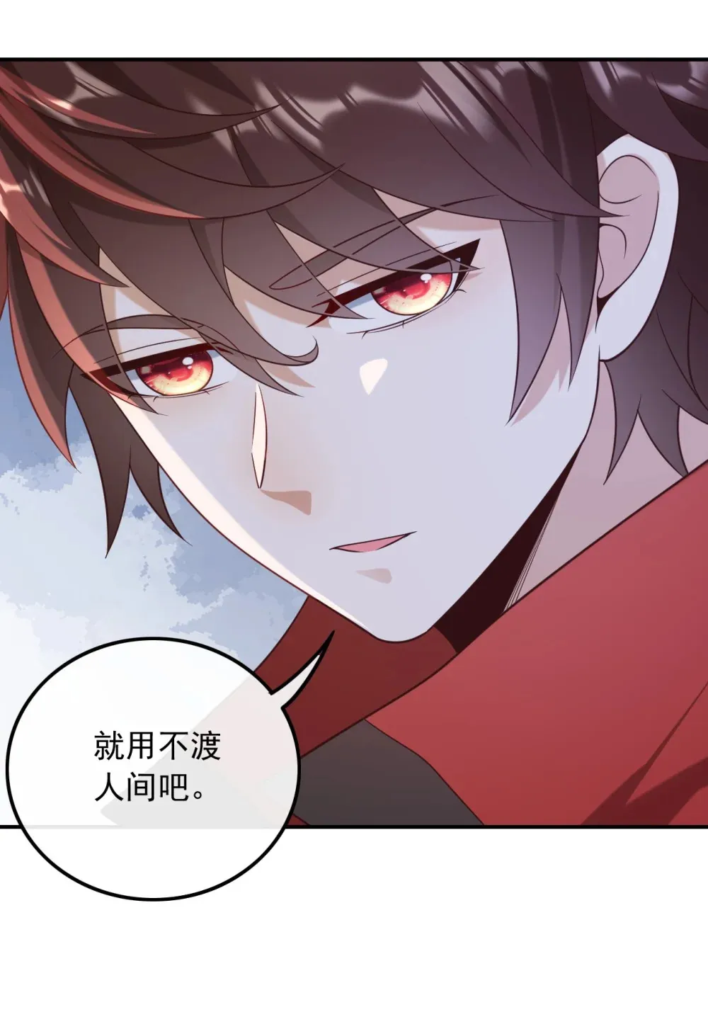 018 不渡人间10