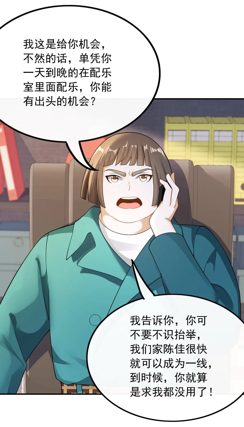 028 见钱就眼开18