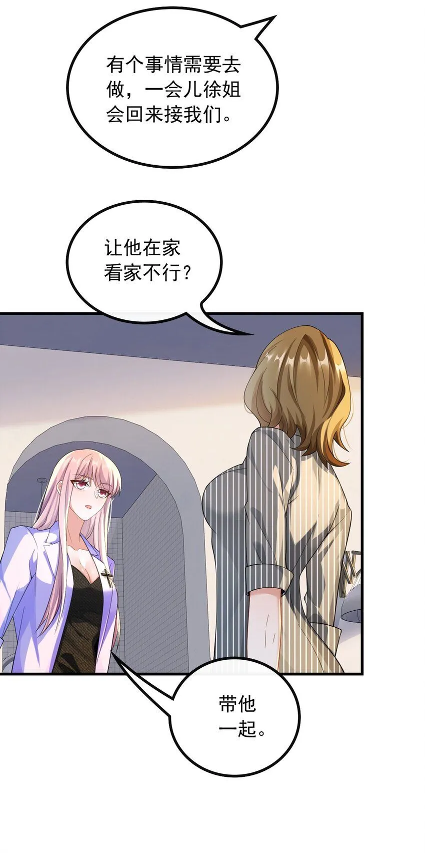 043 给钱就能挨打23