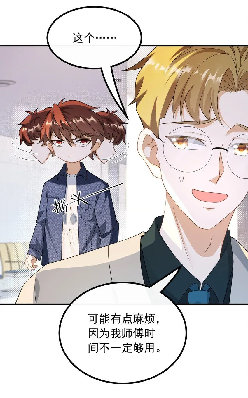 050 不一般的曲皇21