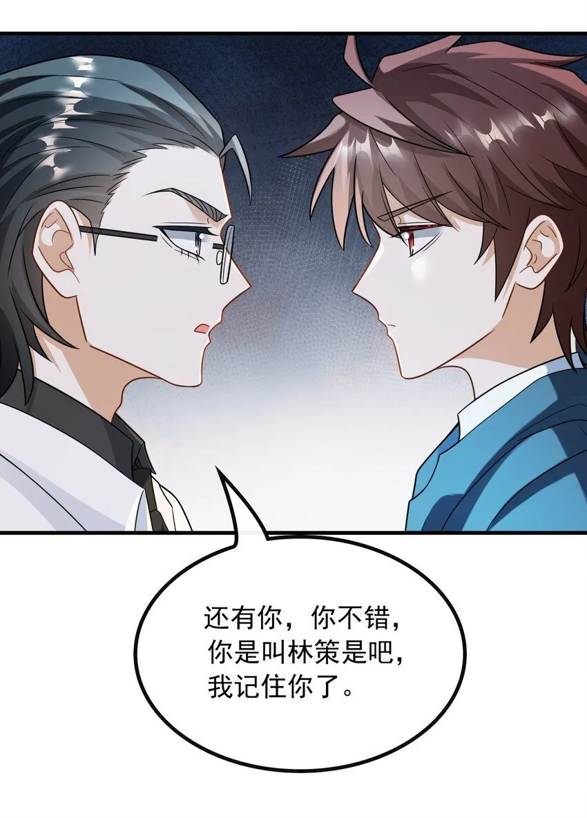 054 我只看你脸色16