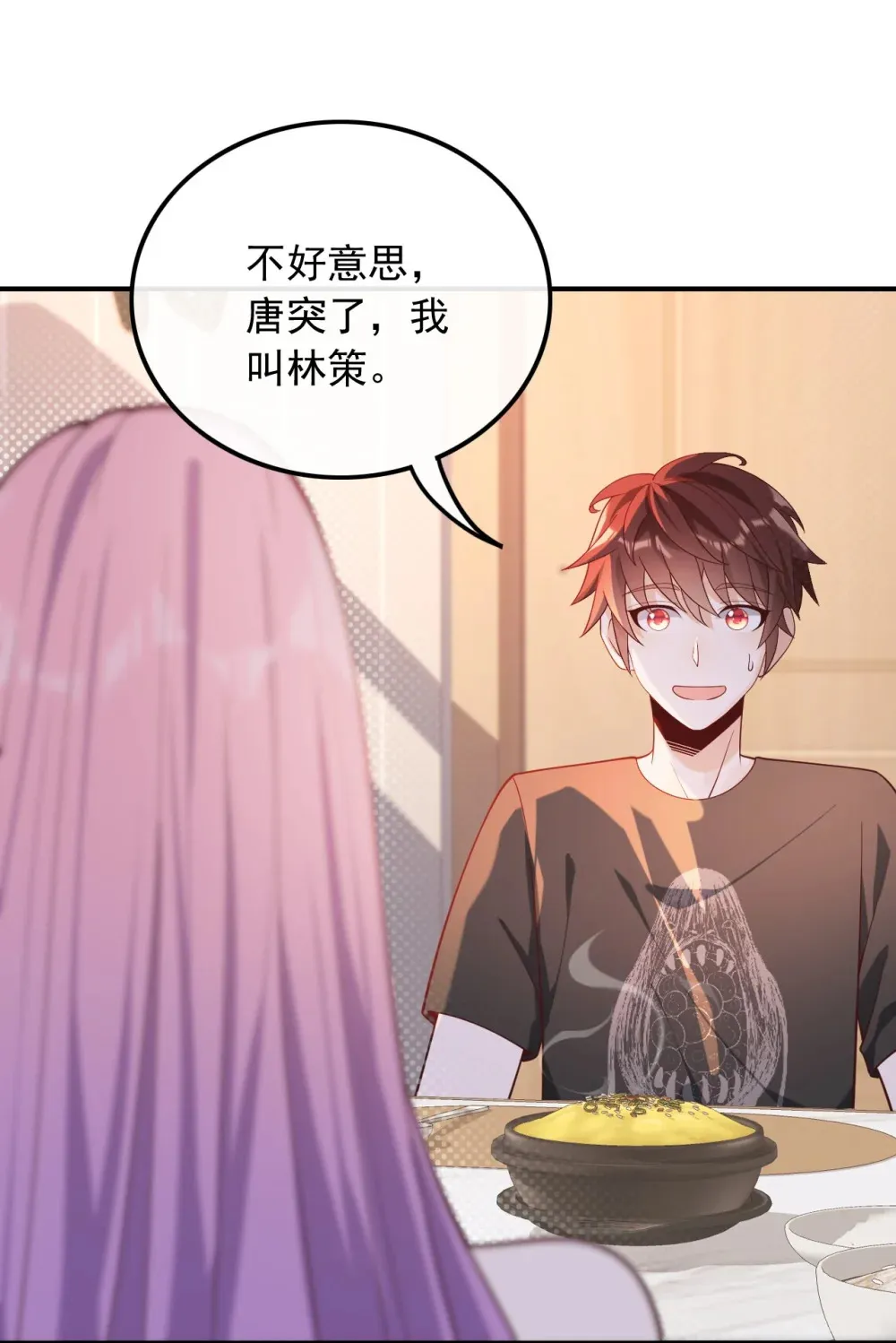 021 你好我叫苏子晗23