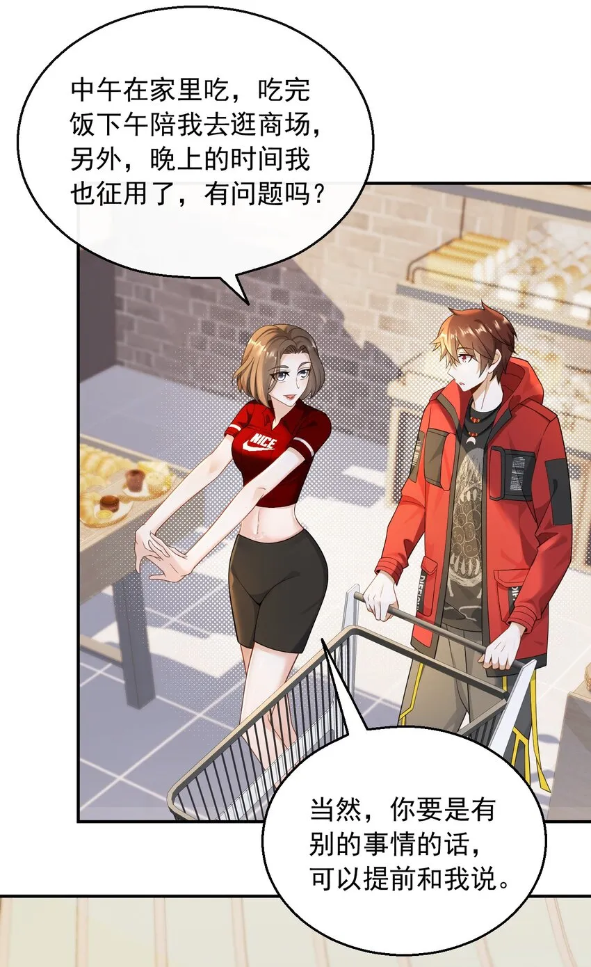 029 好马不吃回头草17