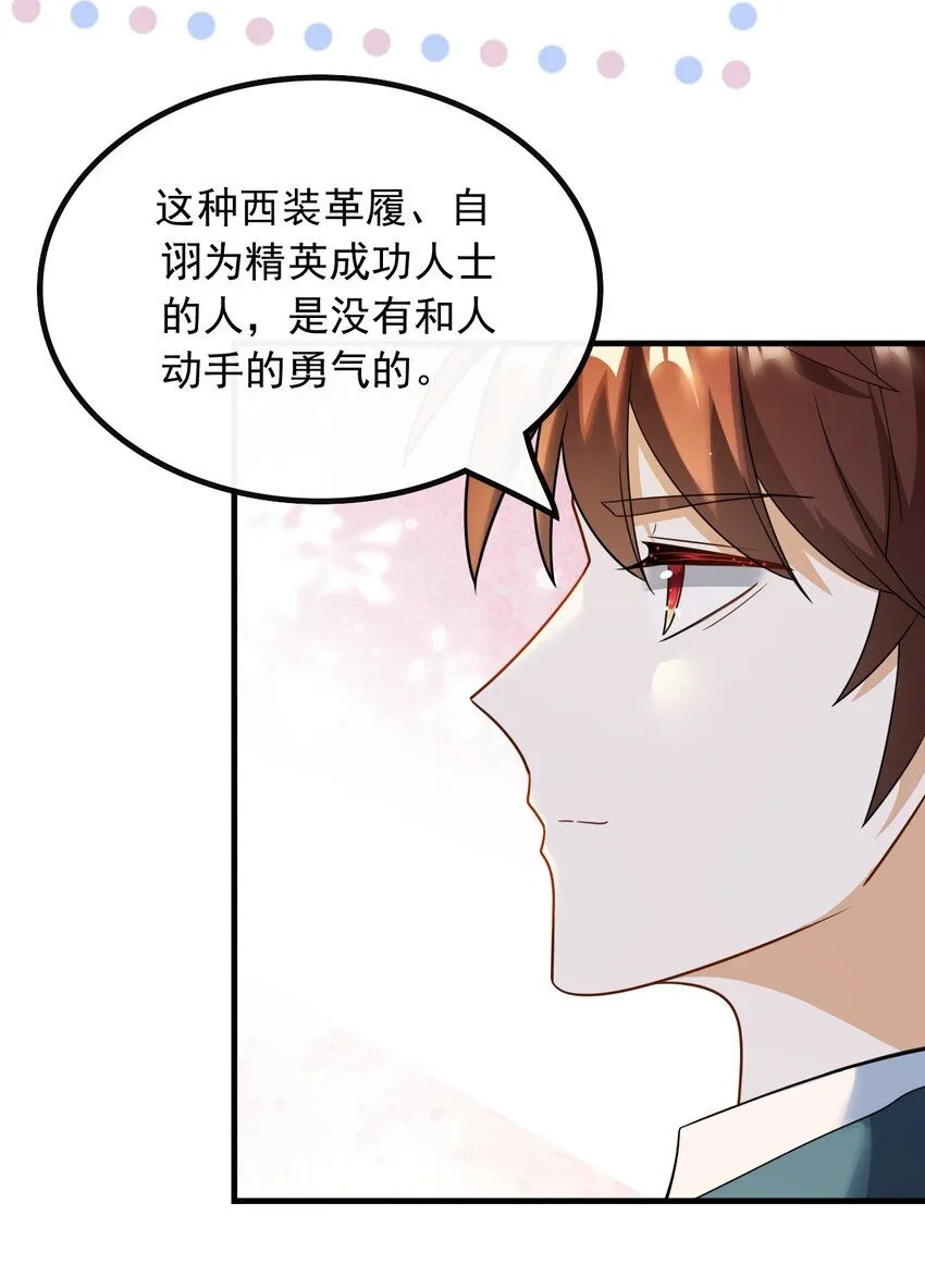 054 我只看你脸色20