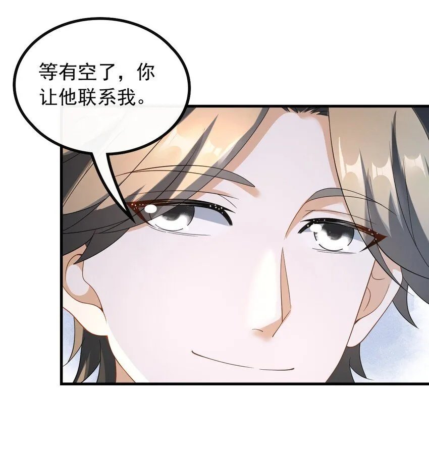 050 不一般的曲皇20