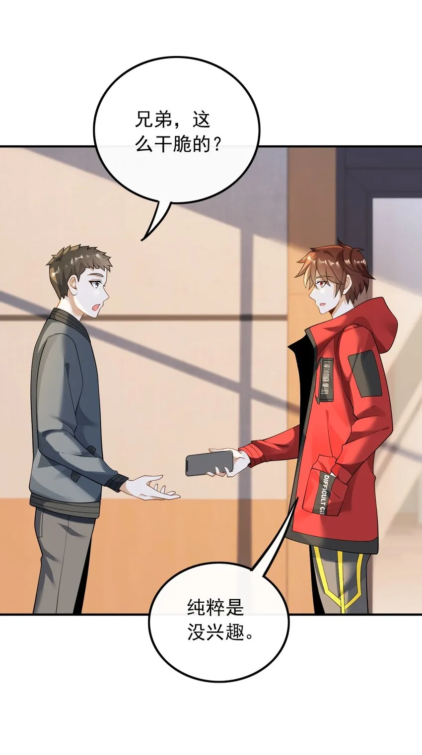 028 见钱就眼开21