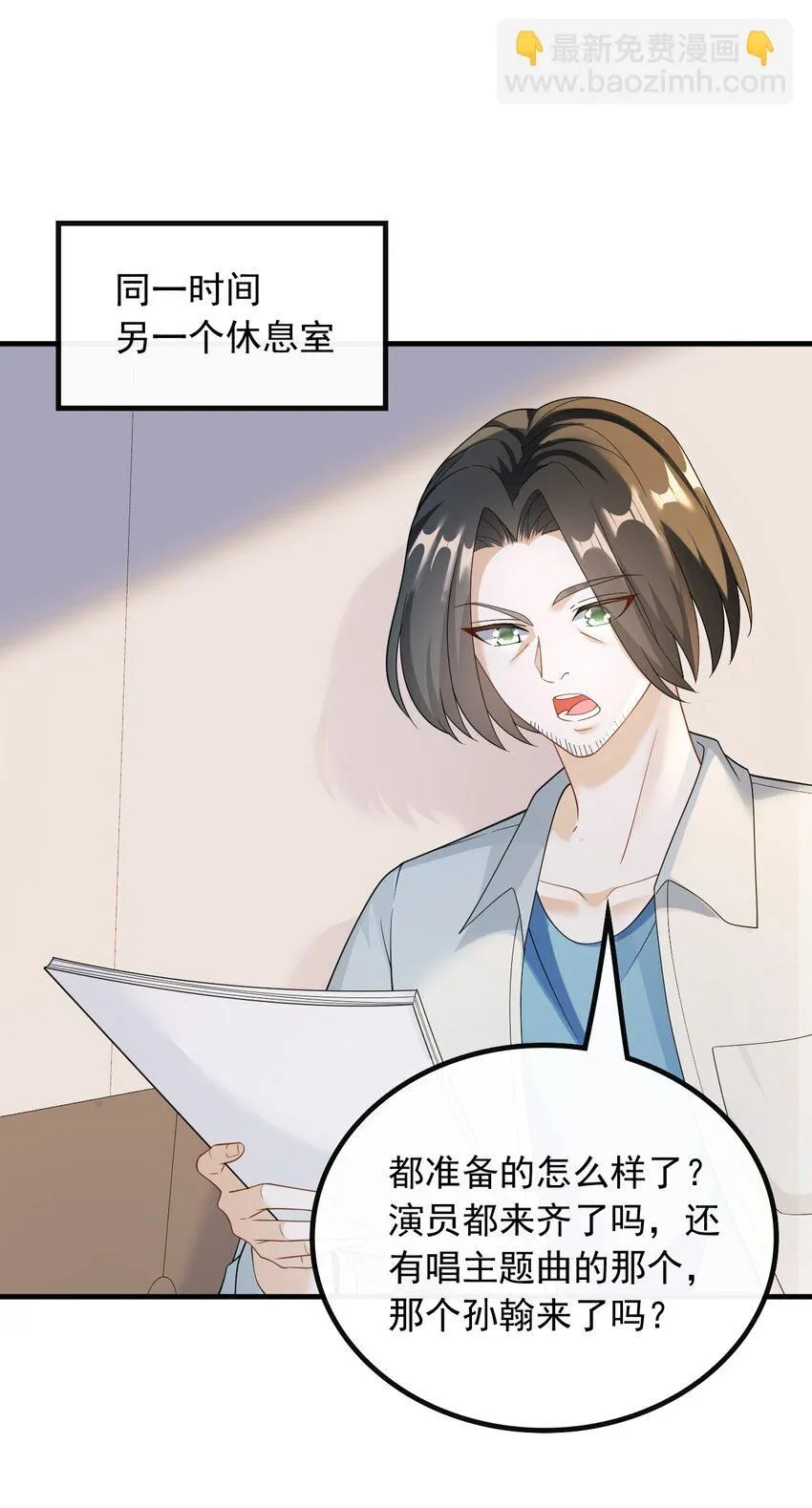 044 偶遇前女友18
