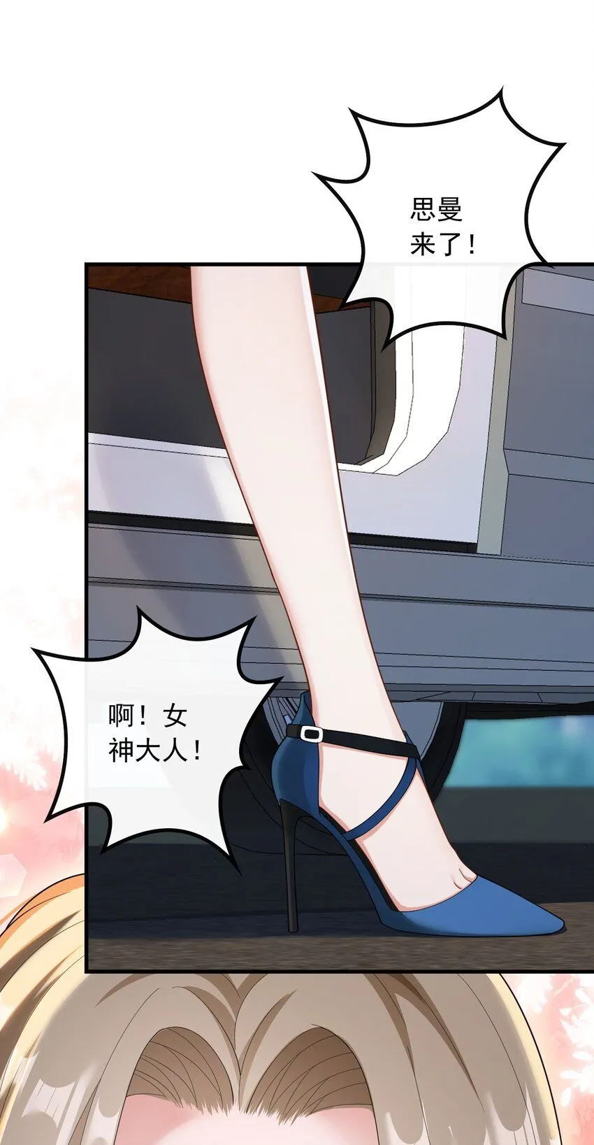 044 偶遇前女友29