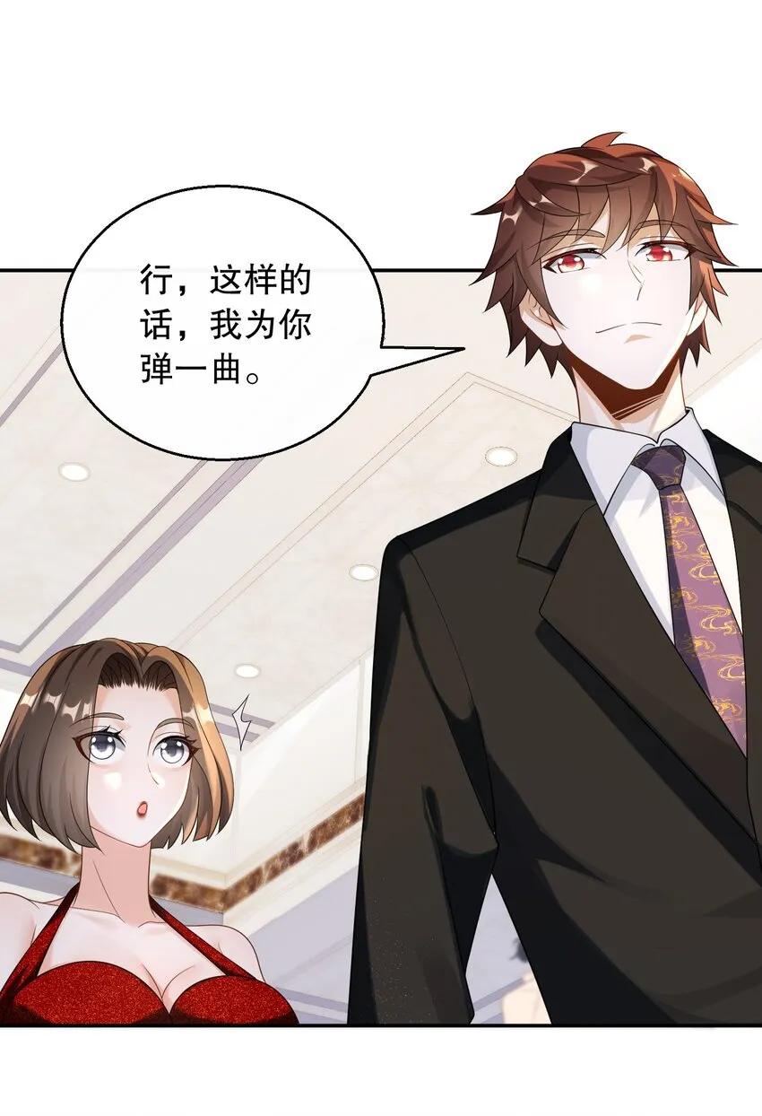 031 钢琴王子登场22