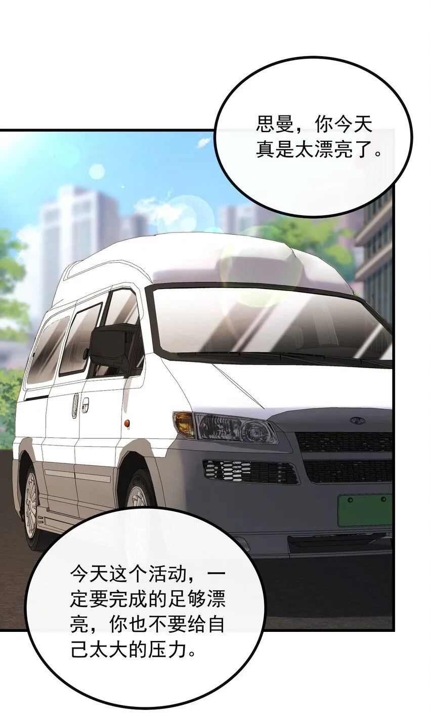 044 偶遇前女友27