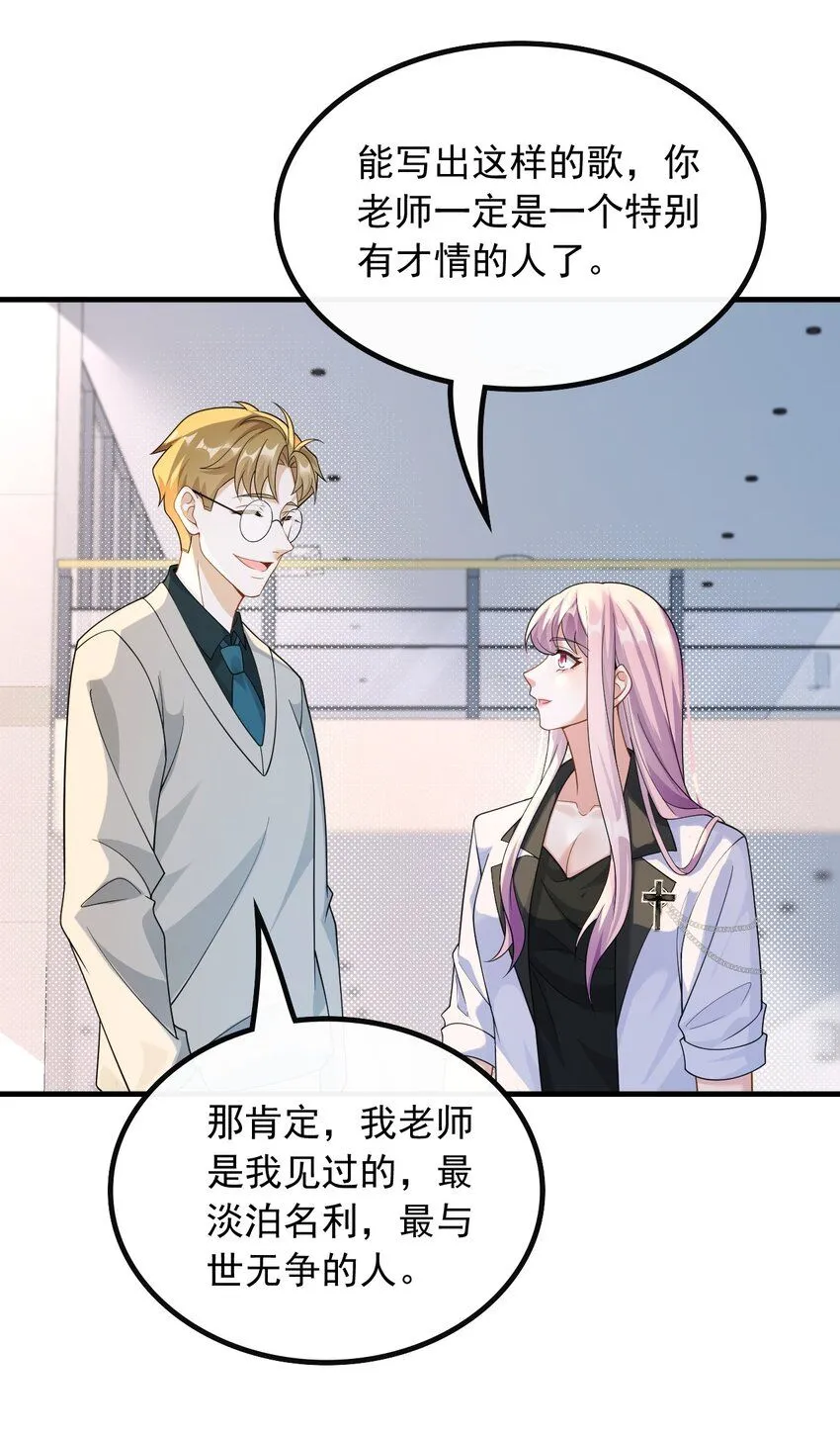 050 不一般的曲皇9