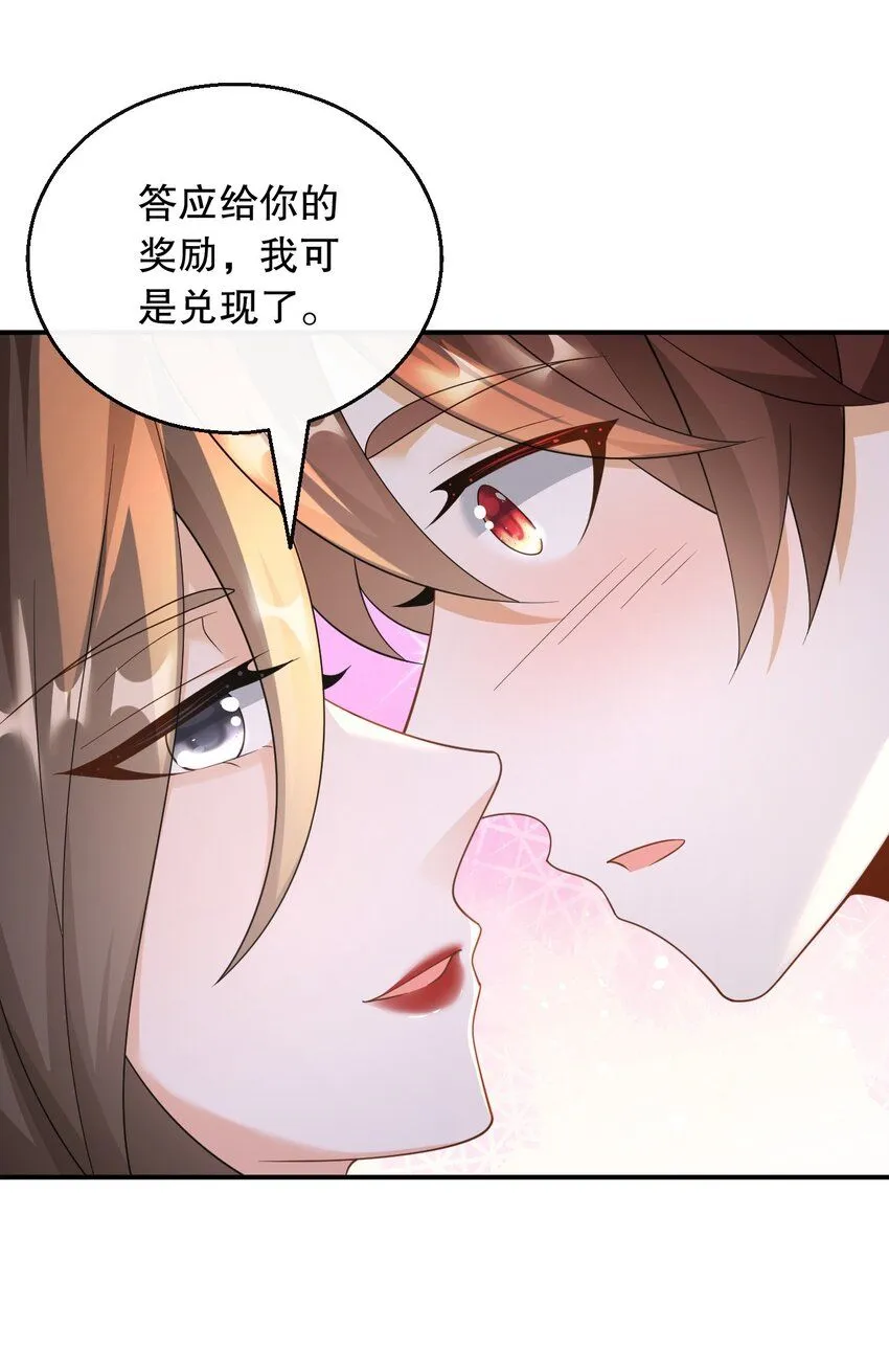033 是兑现奖励的时候了18