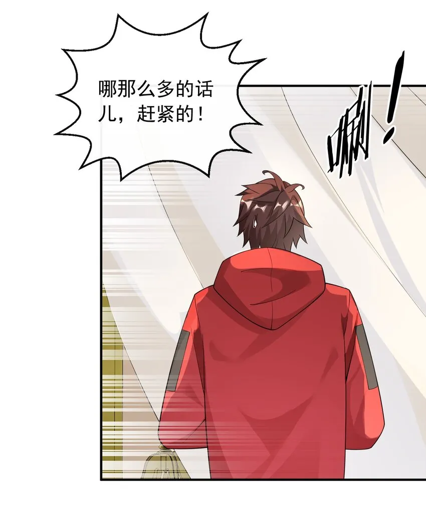 030 一日临时男友8