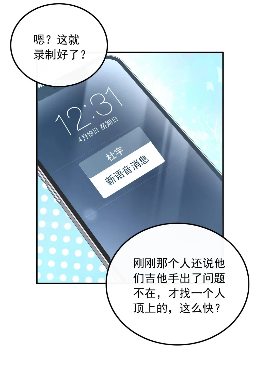026 不撞不相识5
