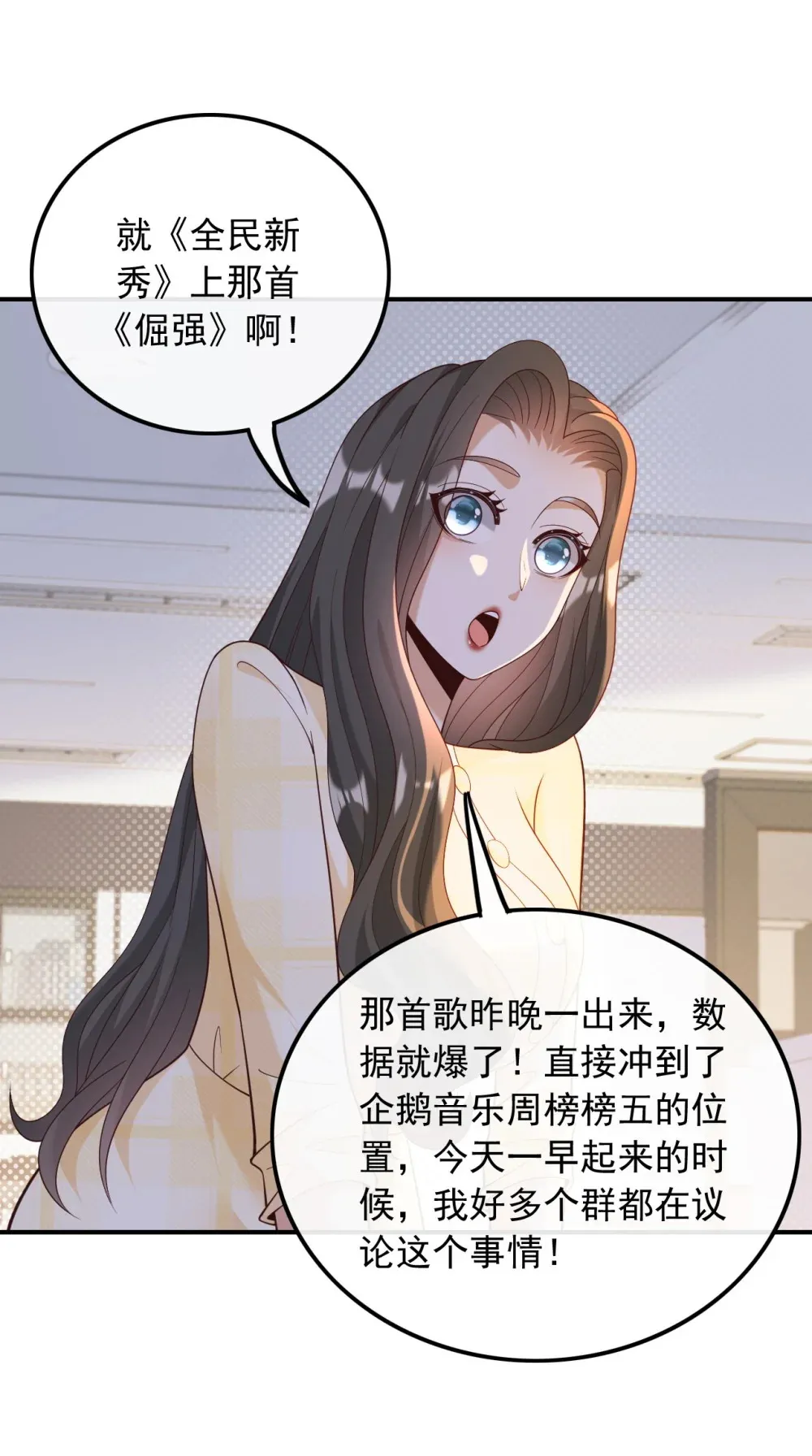 023 眼里只有钱6