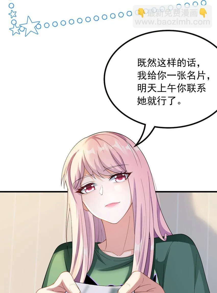 041 底薪三万的小助理13