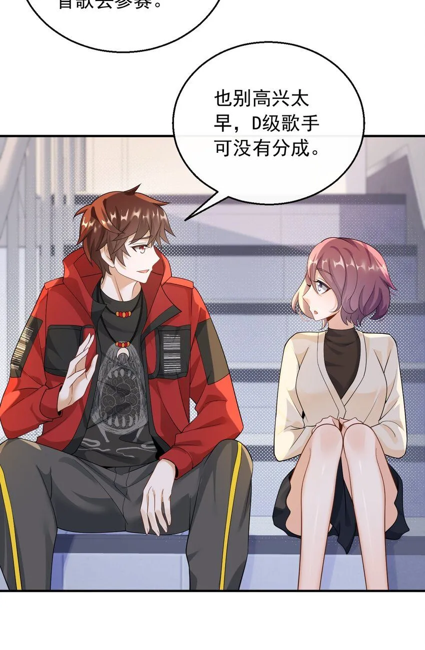 035 谷底歌手的上坡路13
