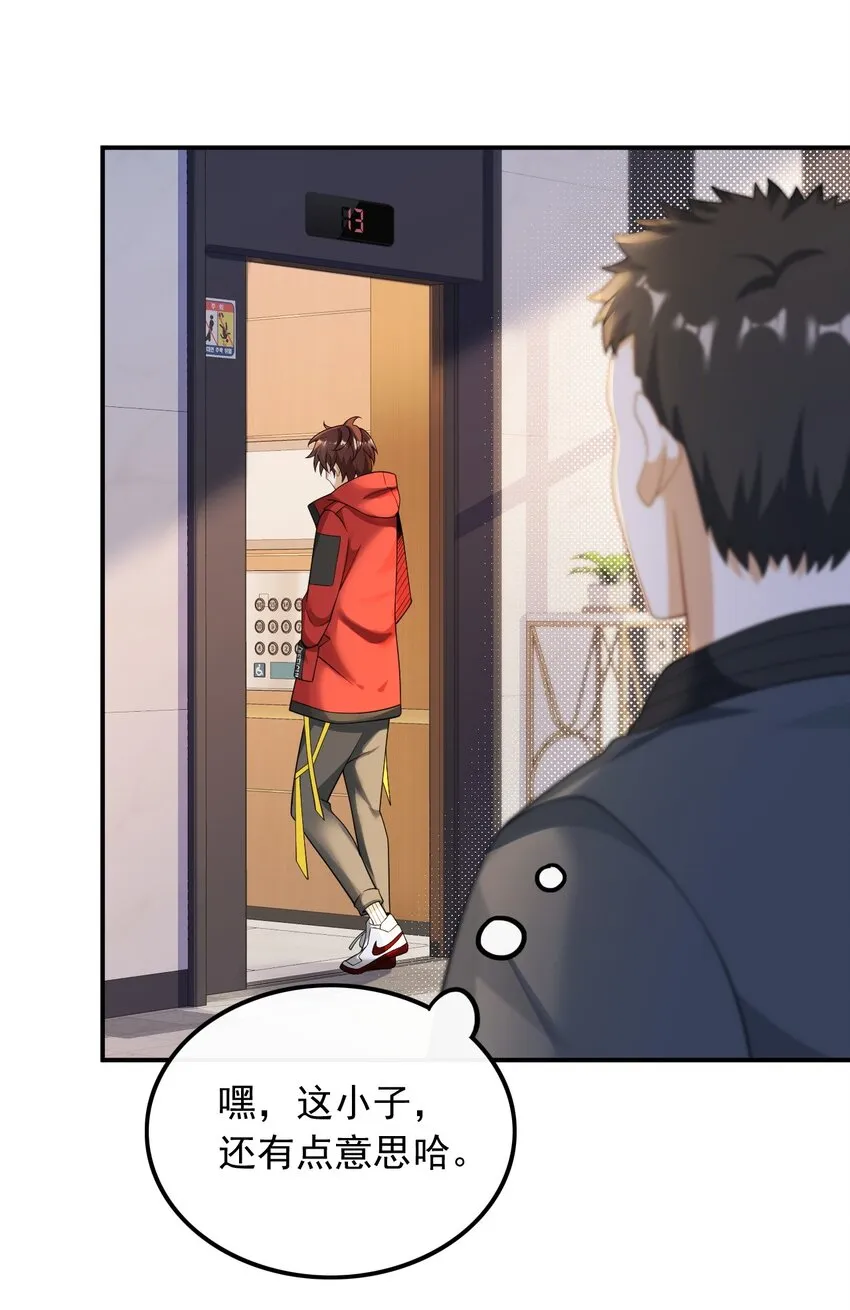 028 见钱就眼开22