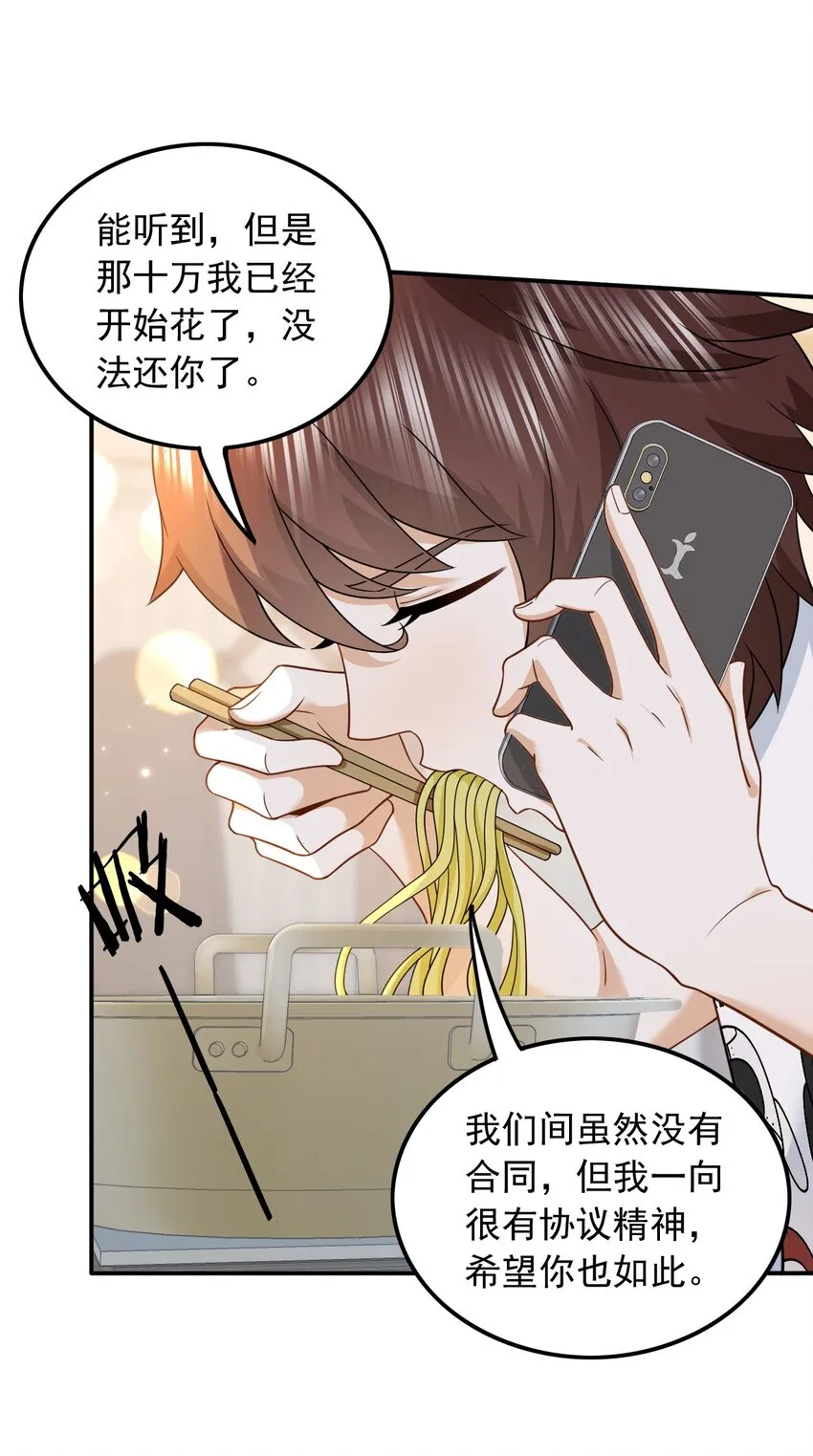 004 邻家姐姐，高冷总裁30