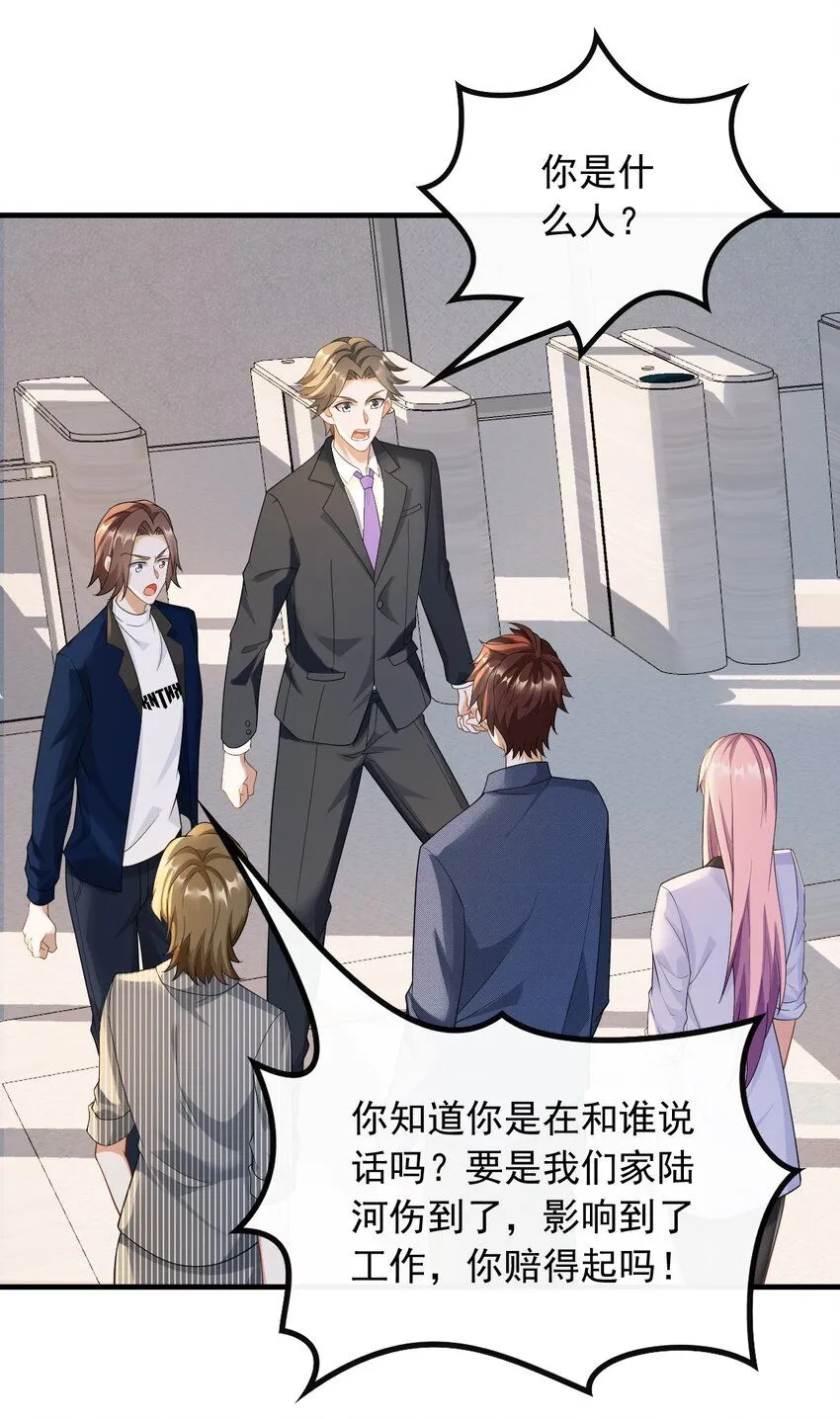 045 他是我的人22