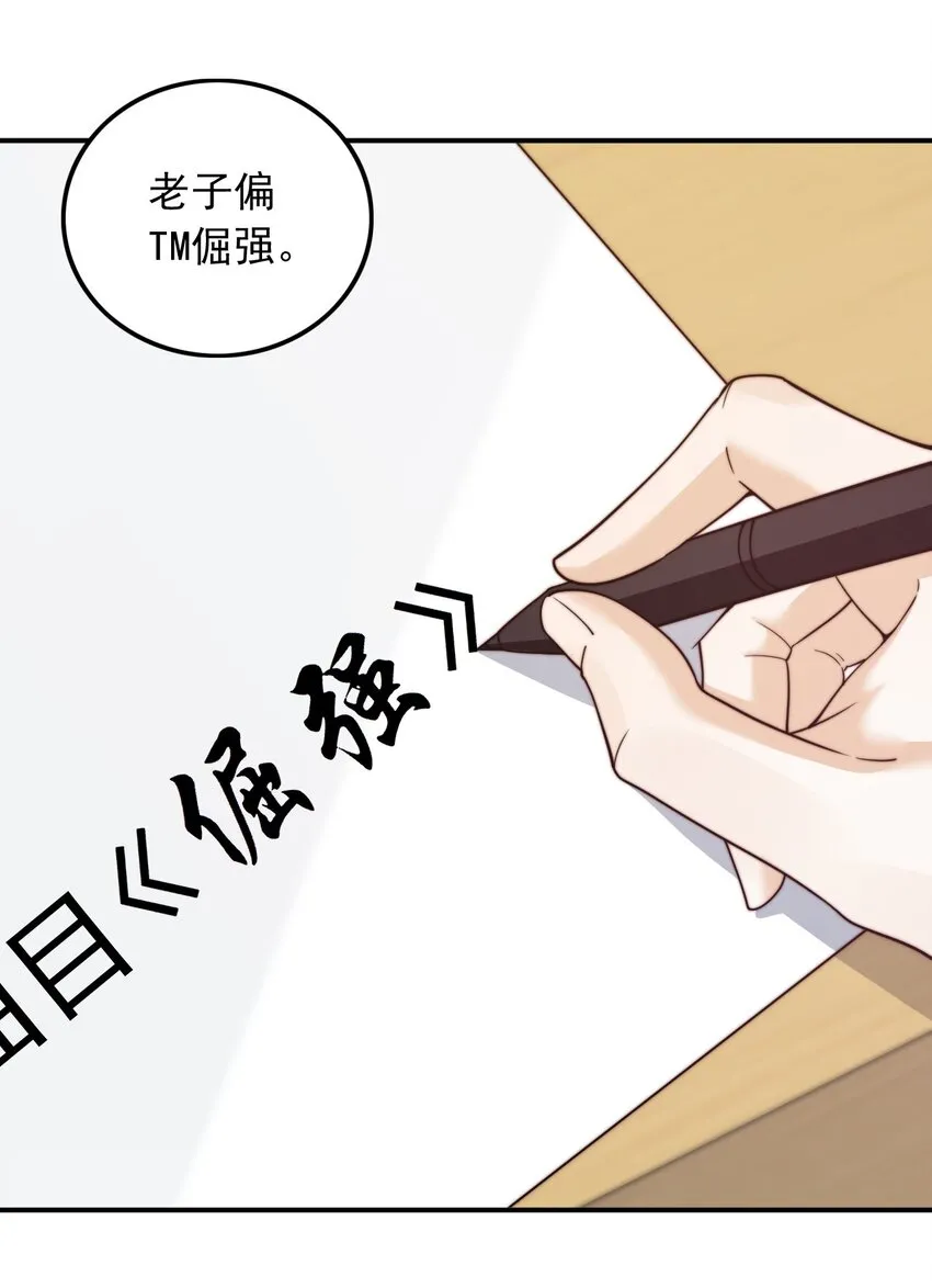 002 一首倔强天下知54