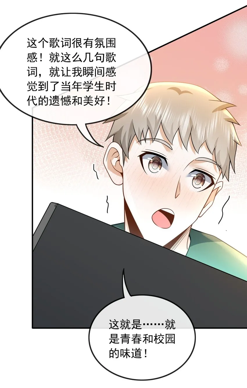 010 青春和校园的味道31