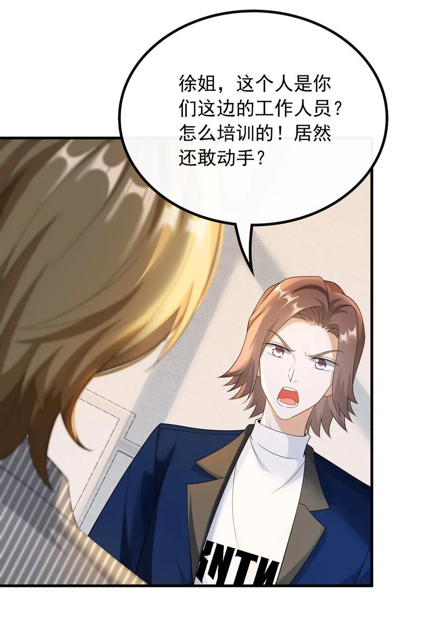 045 他是我的人23