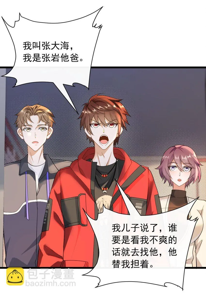 038 我叫张大海12