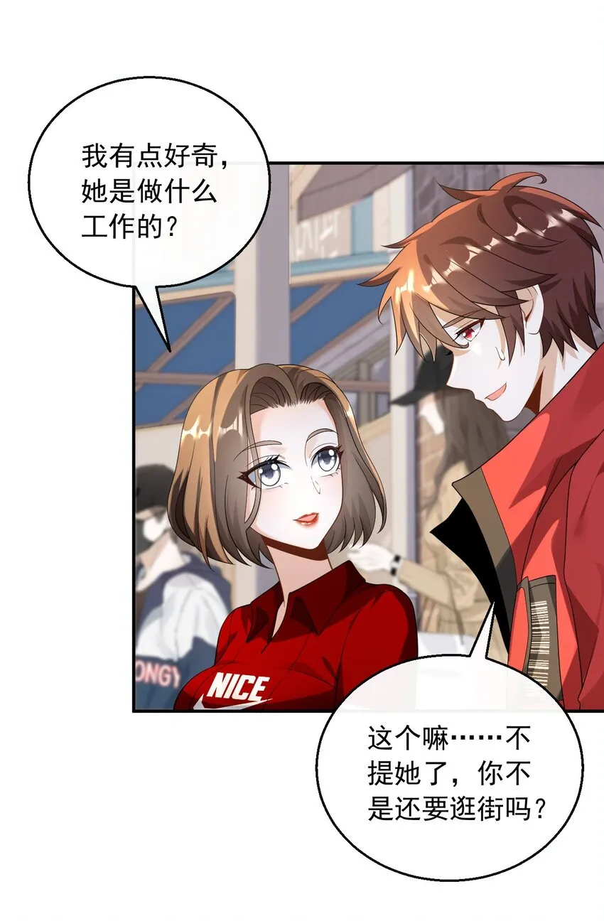 030 一日临时男友2