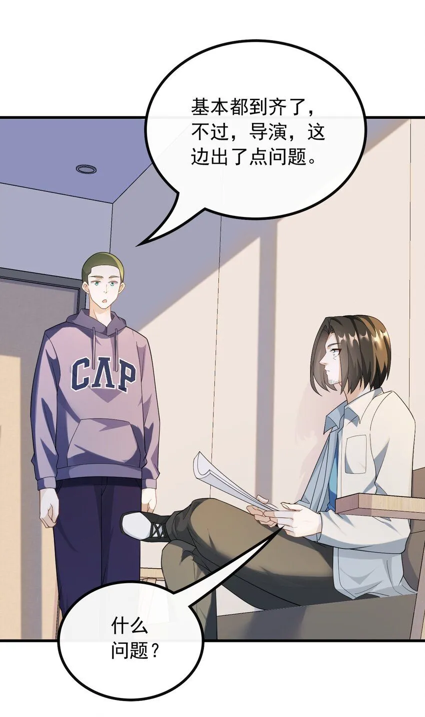 044 偶遇前女友19