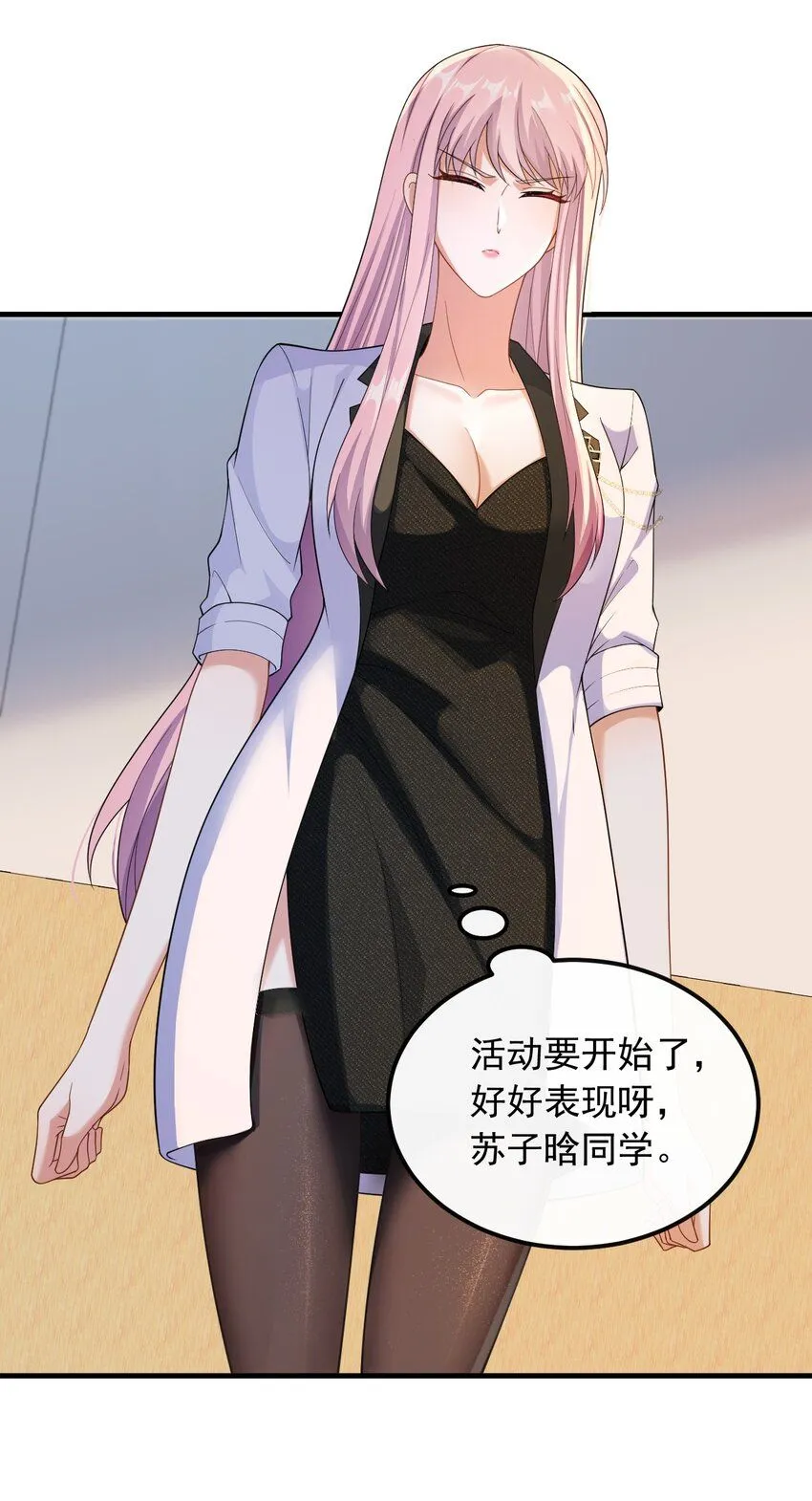 045 他是我的人13