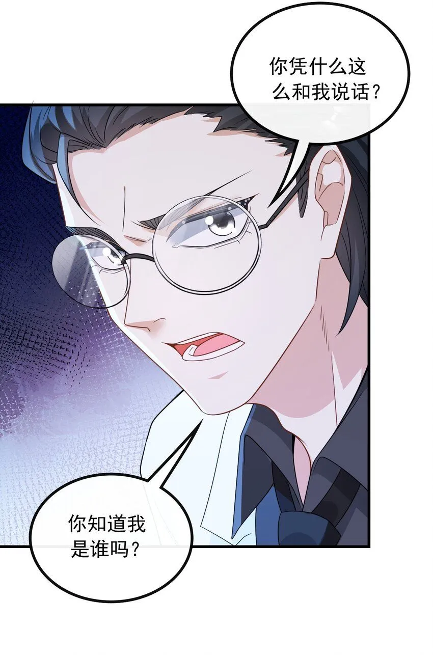 054 我只看你脸色11