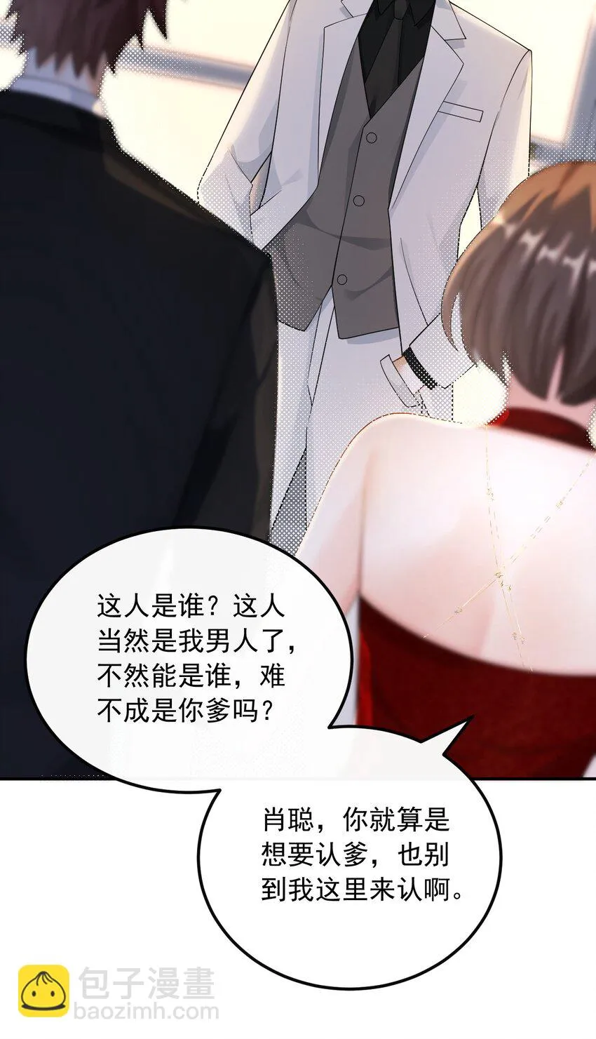 030 一日临时男友21