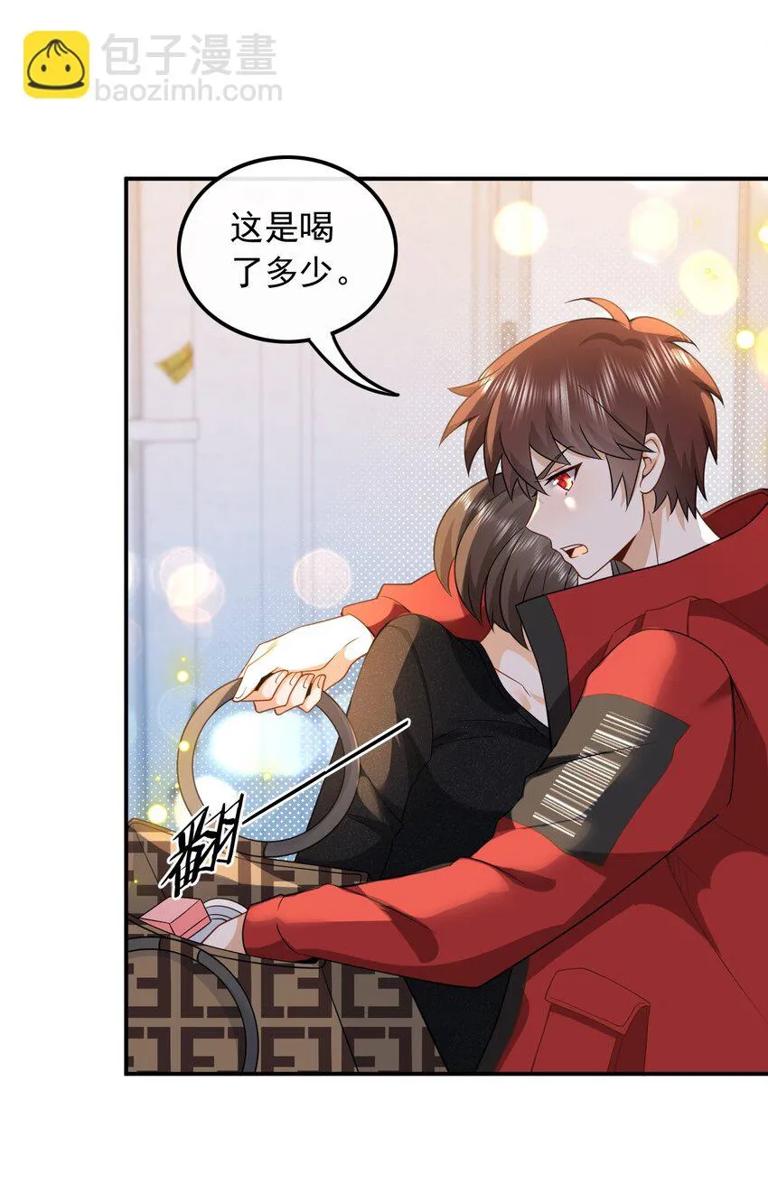 006 酒醉，不省心的房东17