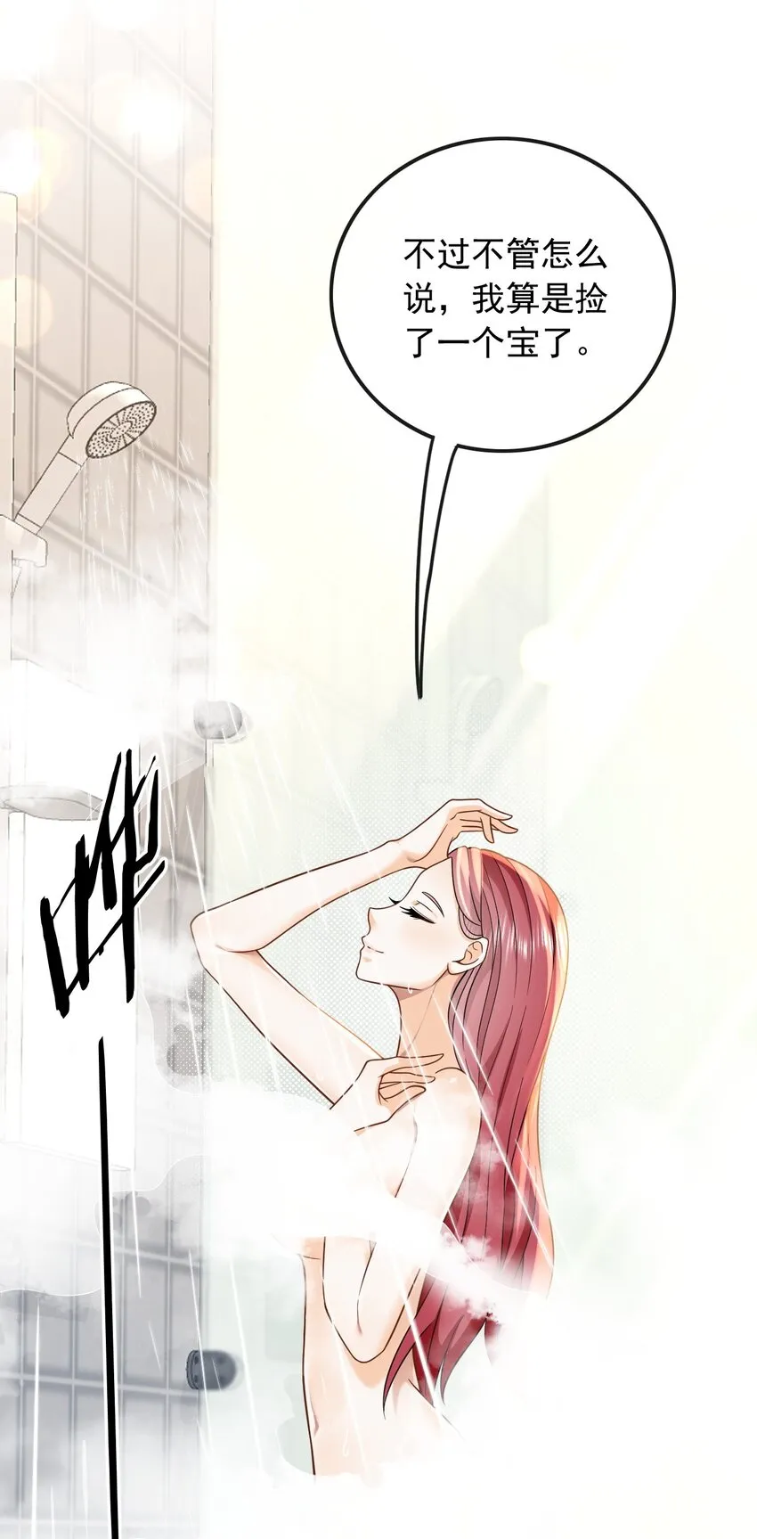 011 捡到宝了39