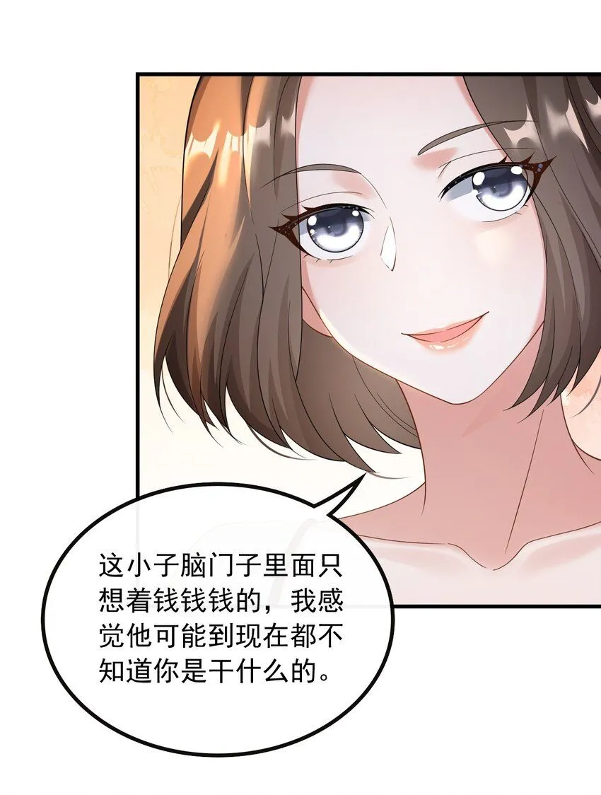 041 底薪三万的小助理17