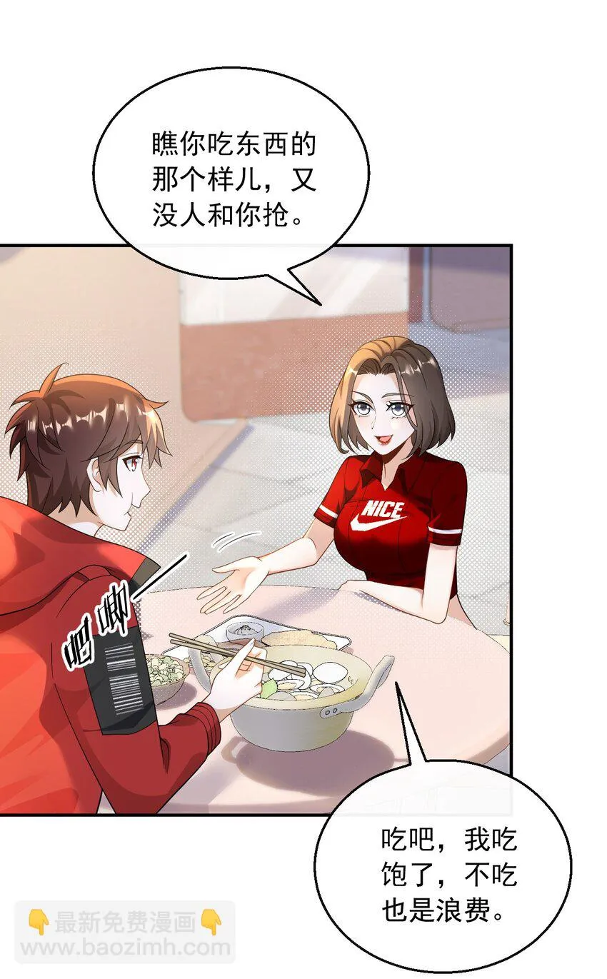 029 好马不吃回头草16
