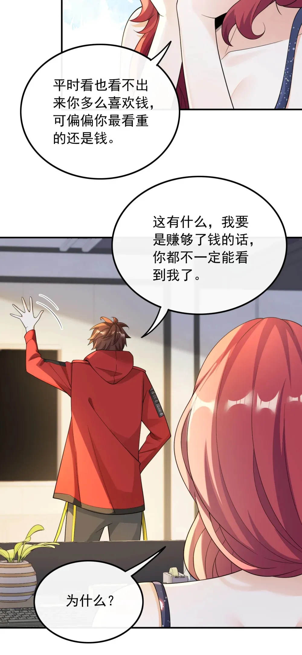 026 不撞不相识30