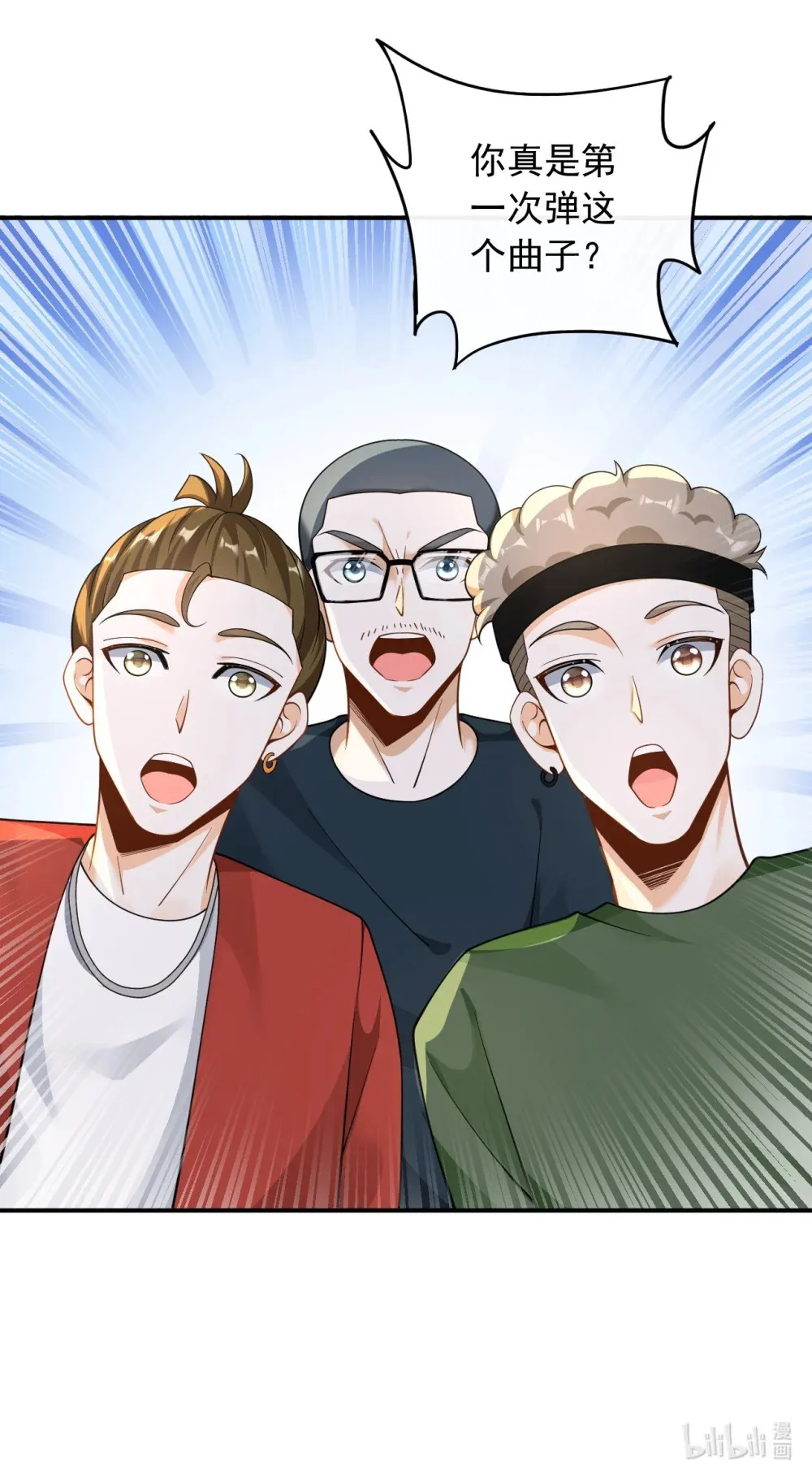024 顶尖吉他手归来34