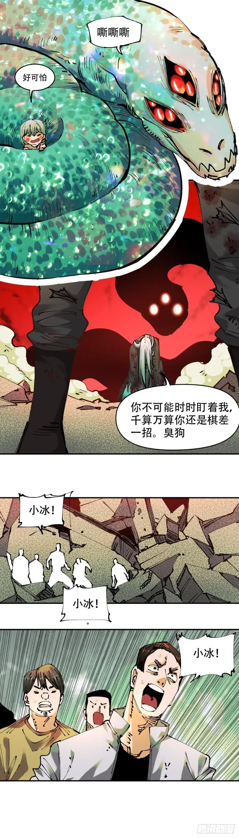 祸斗VS九鸣 30