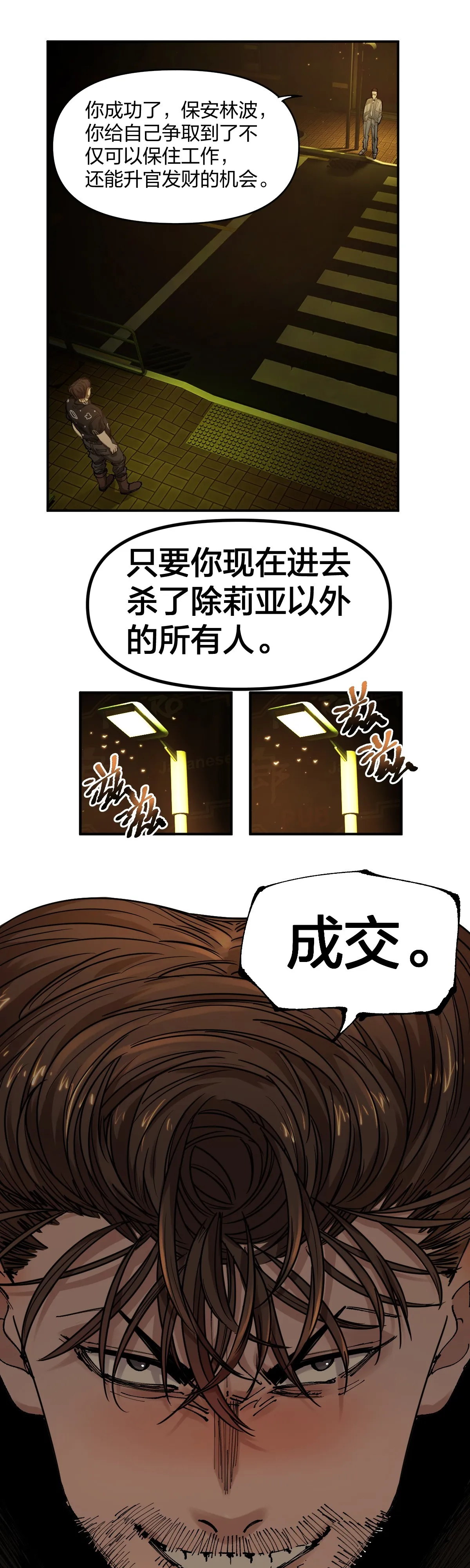 大人的狡猾11