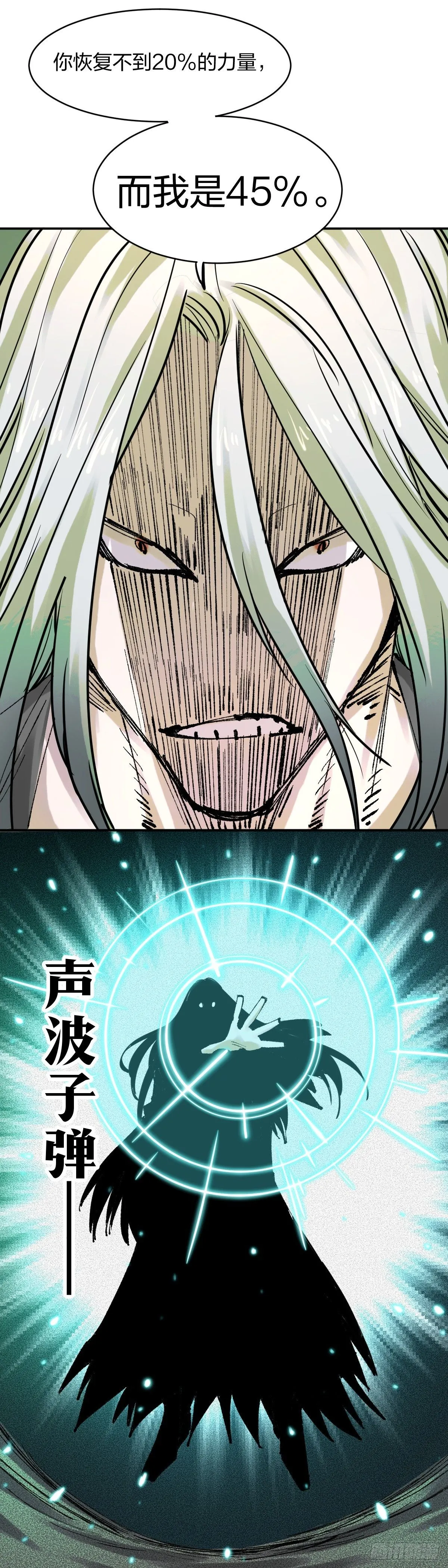 祸斗VS九鸣8