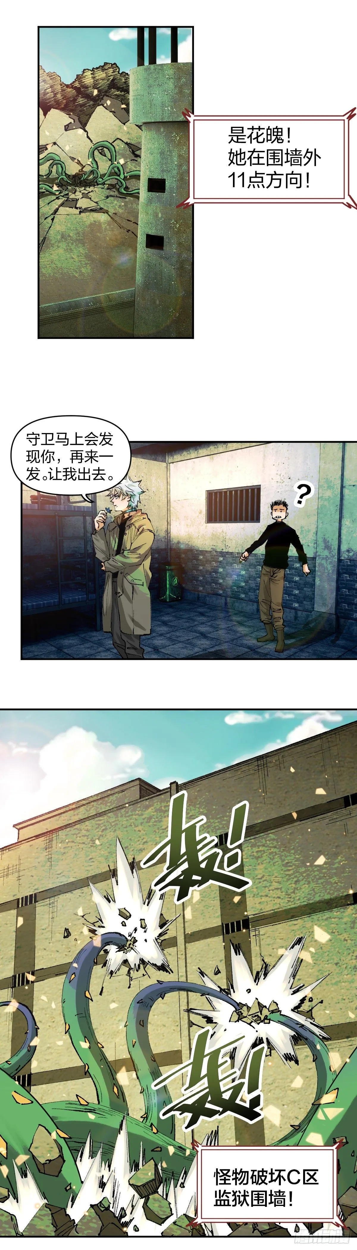 里应外合17