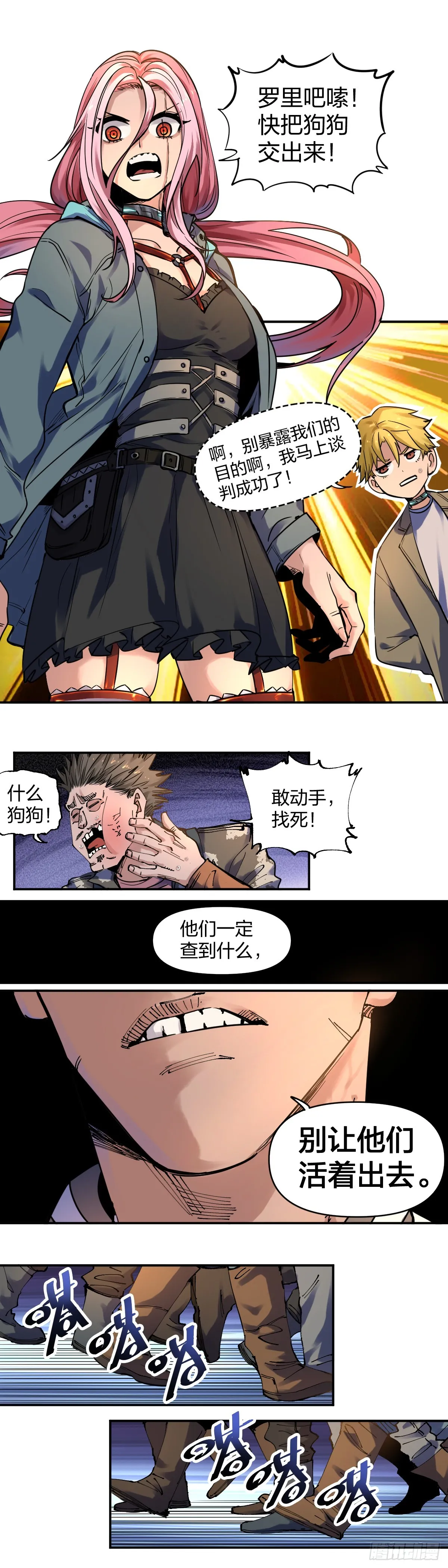 祸斗9