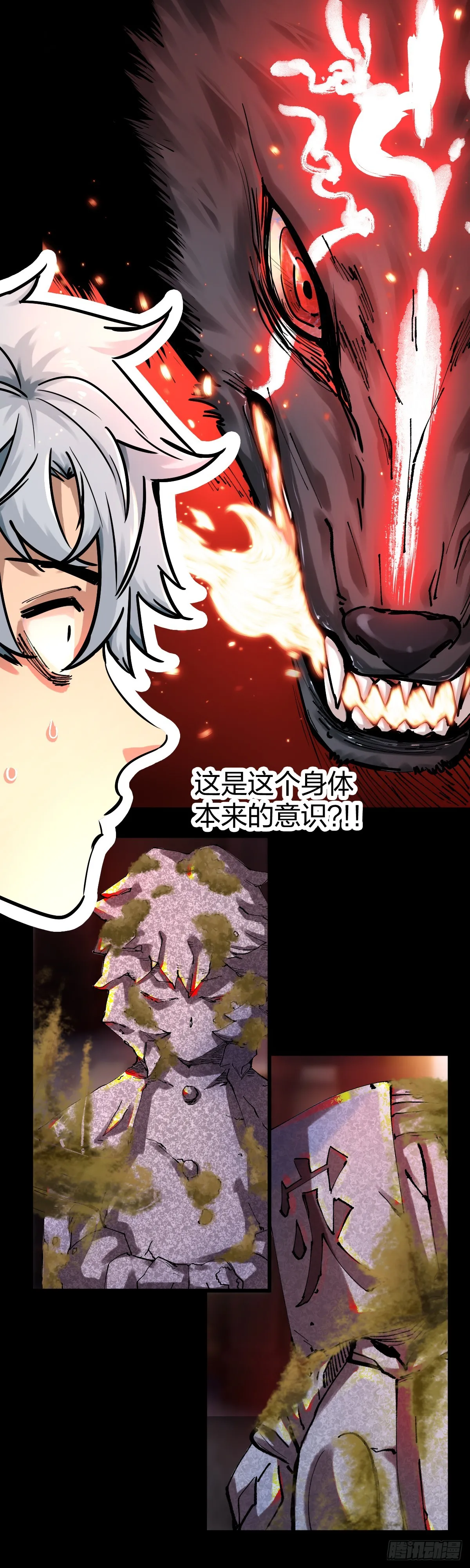 穿越成狗头人了030